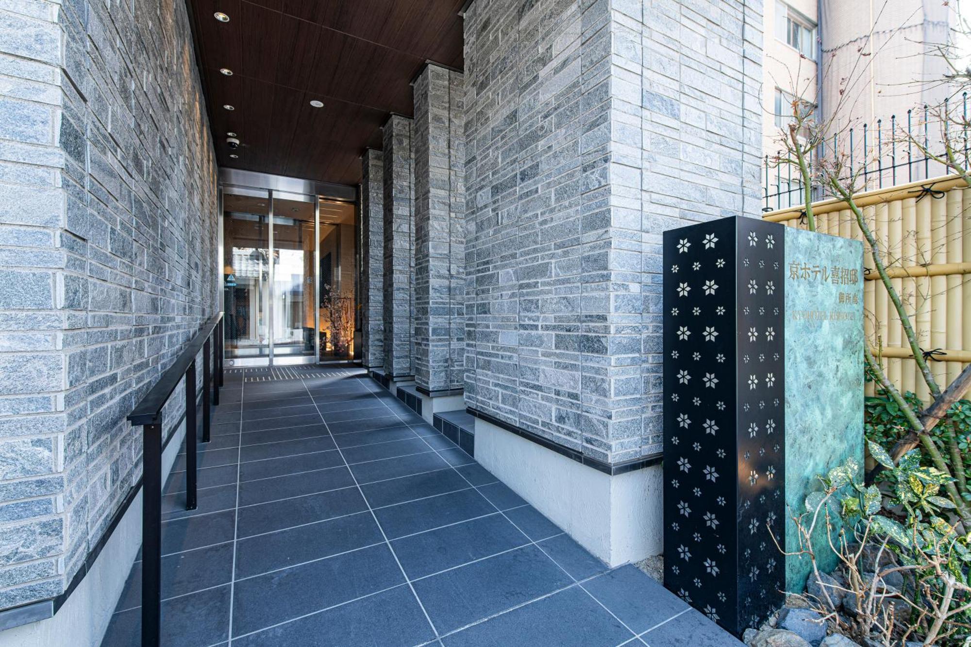 Kyohotel Kishotei Goshominami Kyōto Exterior foto